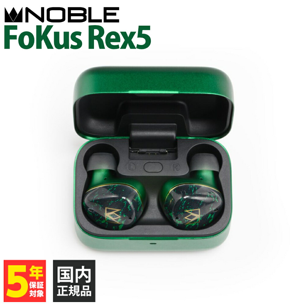 楽天市場】Noble Audio FoKus Rex5 【NBA-FOKUS-REX5】ワイヤレス