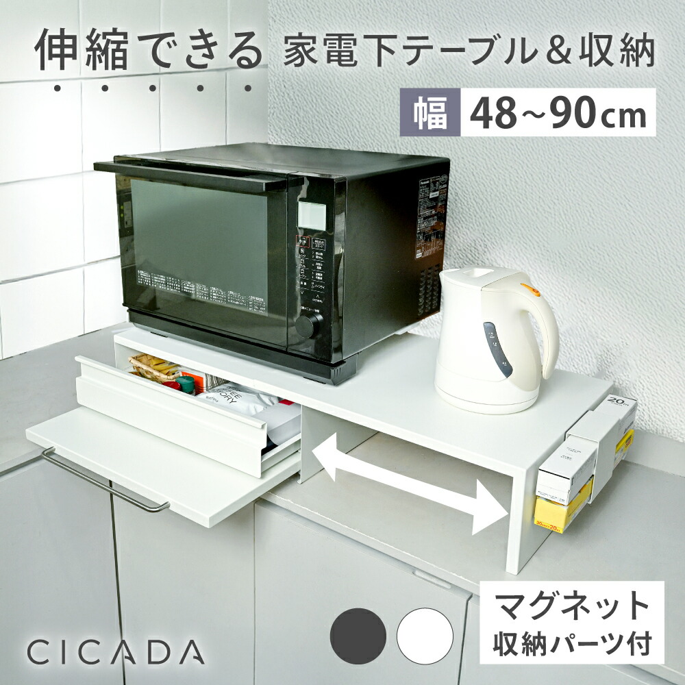 楽天市場】【※先着200枚※ 3/4限定全品半額クーポン】 家電下引き出し