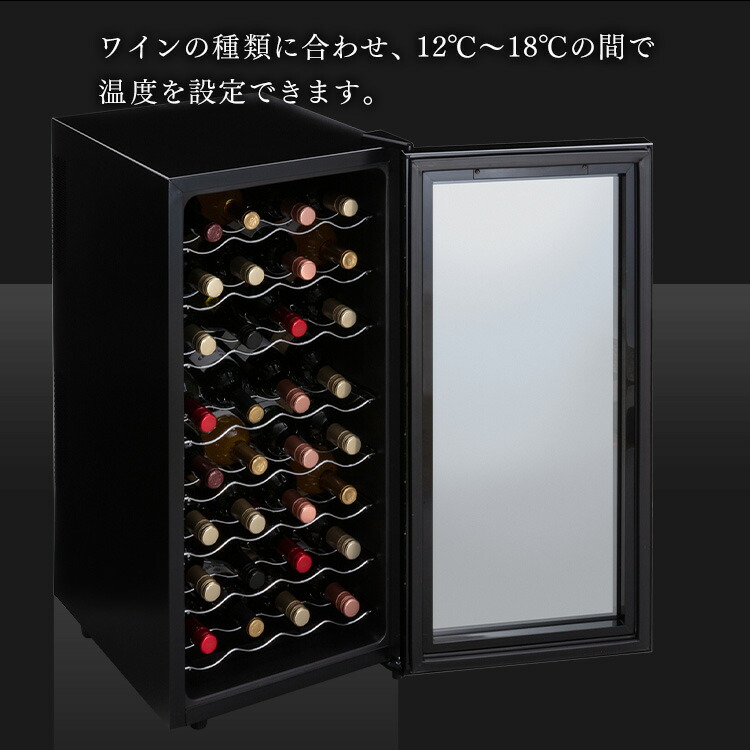 楽天市場】ワインセラー アイリスオーヤマ スリム 32本 ペルチェ式