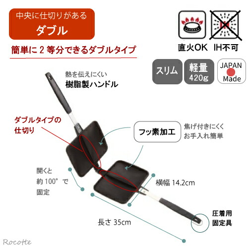 楽天市場】バウルー ホットサンドメーカー 直火 ダブル サンドイッチ