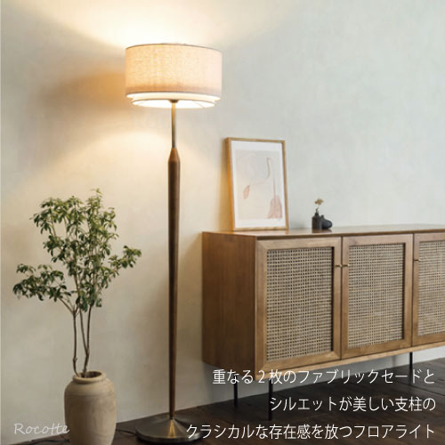 楽天市場】フロアライト おしゃれ 北欧 LED フロアスタンド スタンド