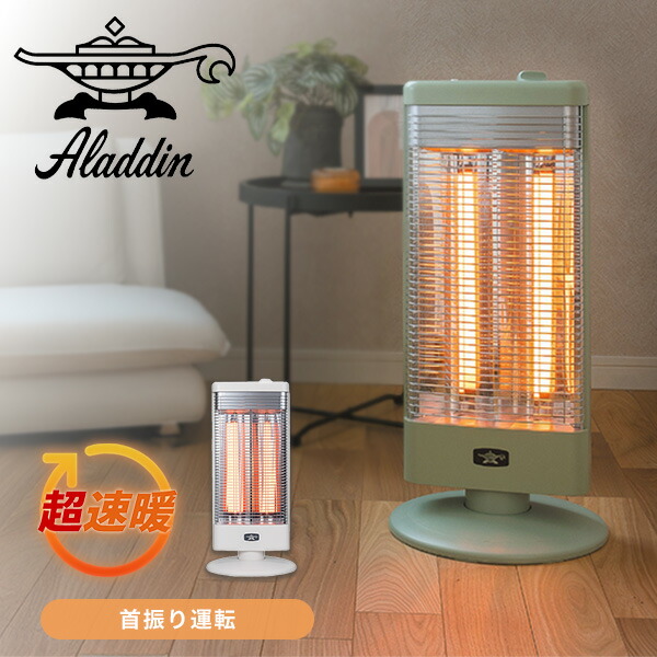 楽天市場】アラジン 電気ストーブ 遠赤グラファイトヒーター 1000w