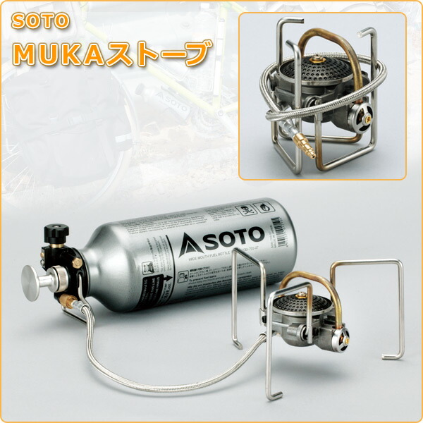 楽天市場】MUKAストーブ SOD-371 ガソリンストーブ シングルバーナー