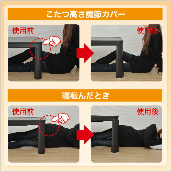 楽天市場】こたつ 継脚 脚のびたくん カジュアルこたつ用(こたつ