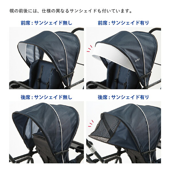 楽天市場】ベビーカー 二人でゴー 二人乗り 41911 正規品 ベビー