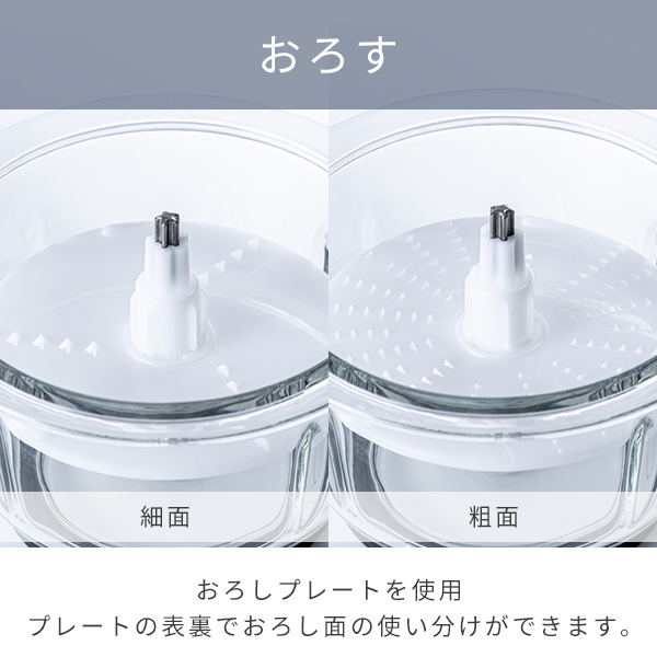 楽天市場】フードプロセッサー 1台3役 ミキサー 静音MFD-G500(W