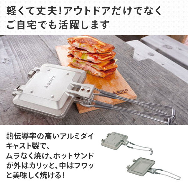 楽天市場】ミニマルホットサンドメーカー ST-952 ホットサンドクッカー