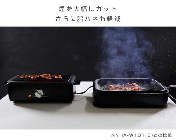 楽天市場】焼き鳥焼き器 減煙 無煙 スモークレス 煙の少ない 減煙電気