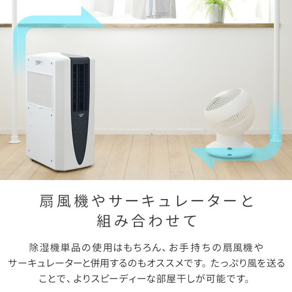楽天市場】スポットクーラー 除湿機 衣類乾燥 家庭用 工事不要
