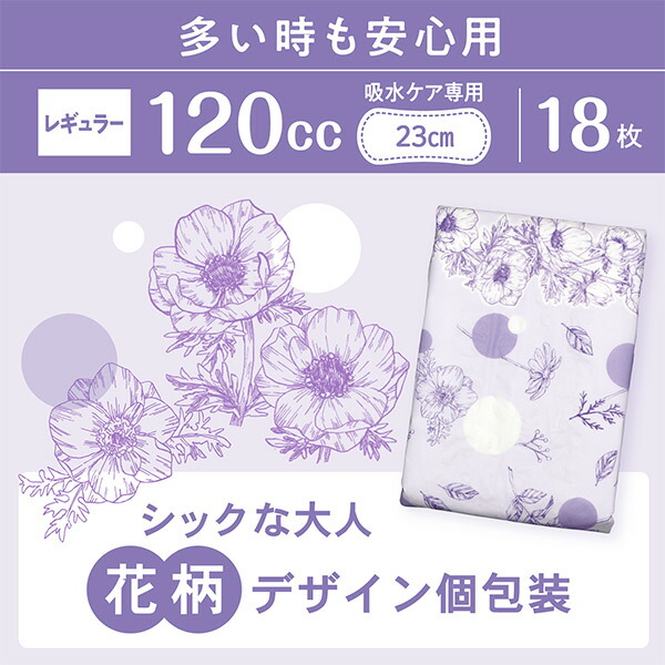楽天市場】ポイズ 肌ケアパッド 超スリム＆コンパクト 多い時も安心用