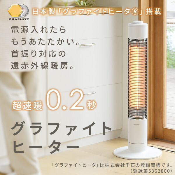 楽天市場】ヒーター グラファイトヒーター 超速暖 遠赤外線ヒーター