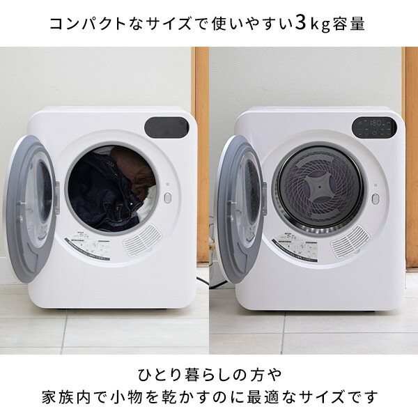 楽天市場】衣類乾燥機 小型 コンパクト 3kg 3.0kg 工事不要 UV除菌