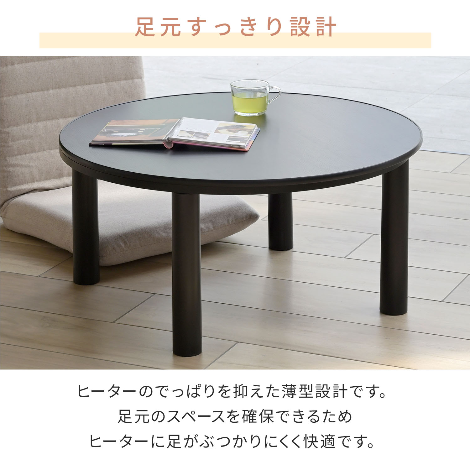 楽天市場】こたつ こたつテーブル コタツ こたつセット 80×80cm 円形