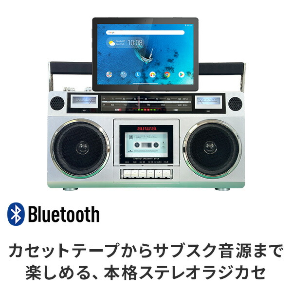 楽天市場】aiwa ステレオラジカセ Bluetooth AM ワイドFMラジオ USB