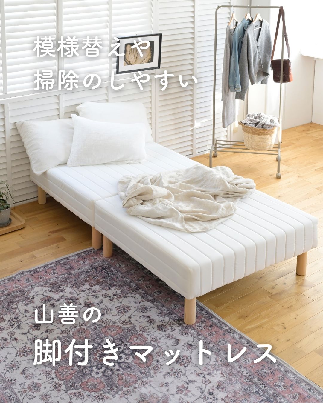 楽天市場】脚付きマットレス 分割 シングル 脚高19cm 幅97 奥行195 高