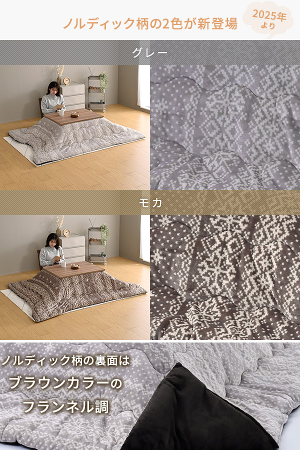 楽天市場】こたつ こたつ布団 長方形 80×60用 フランネル調 両面使える