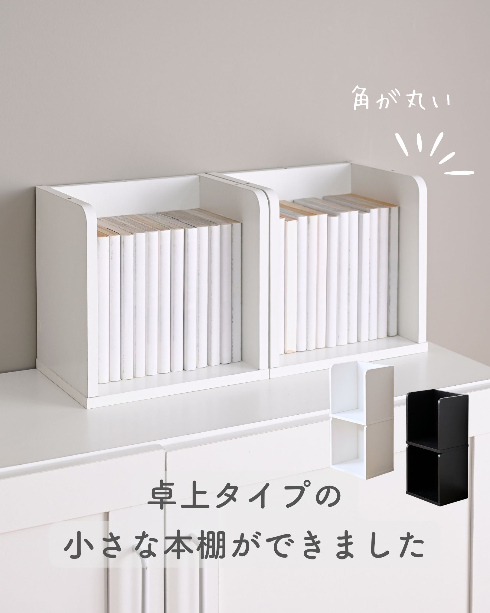 楽天市場】本棚 コンパクト A5判対応 積み重ね可能 2個組/8個組 幅23