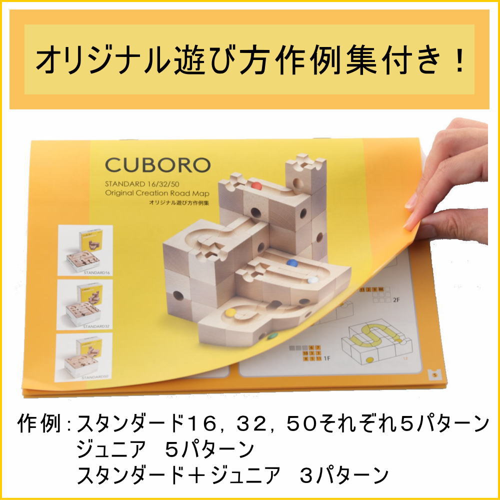 楽天市場】キュボロ スタンダード50 オリジナル遊び方作例付き【正規