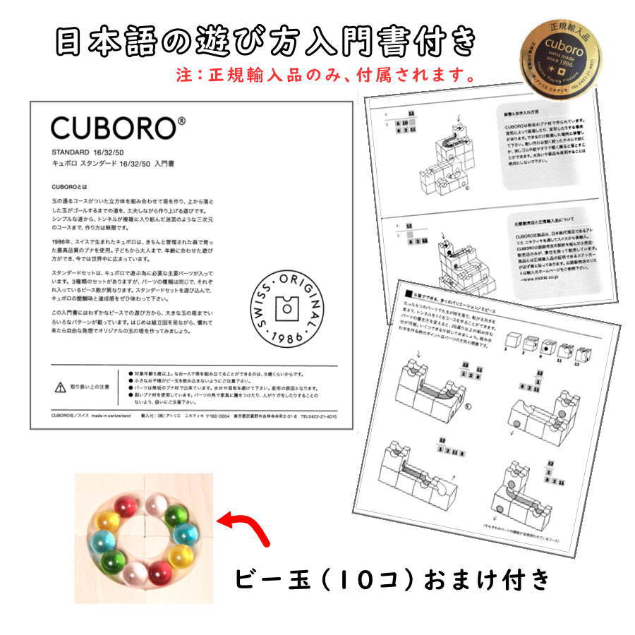 楽天市場】キュボロ スタンダード50 オリジナル遊び方作例付き【正規