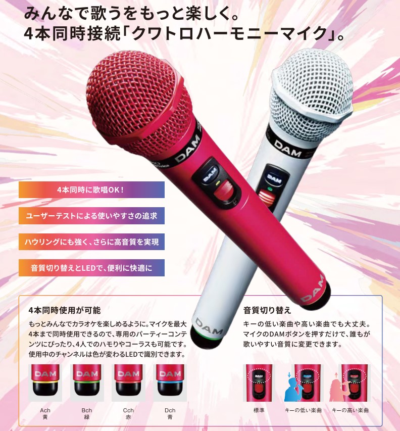 楽天市場】第一興商 カラオケワイヤレスマイクの通販