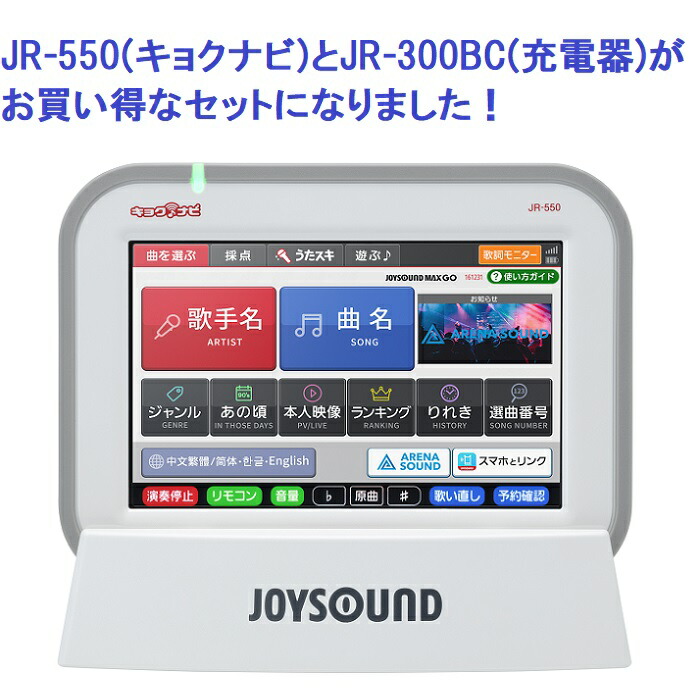 楽天市場】【セット】 【送料無料】 カラオケ リモコン 充電器 XING