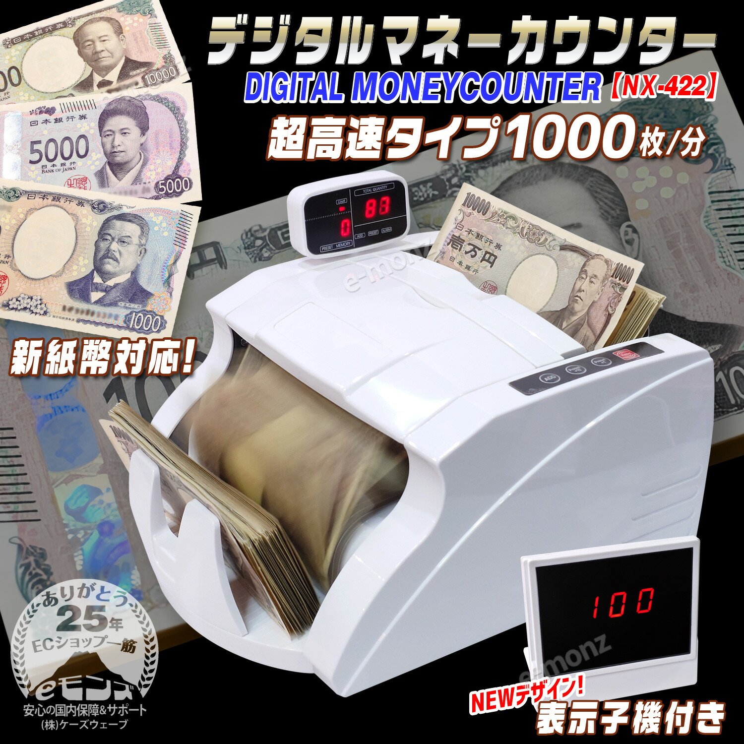 楽天市場】[当社製品保証1年！インボイス対応！] マネーカウンター