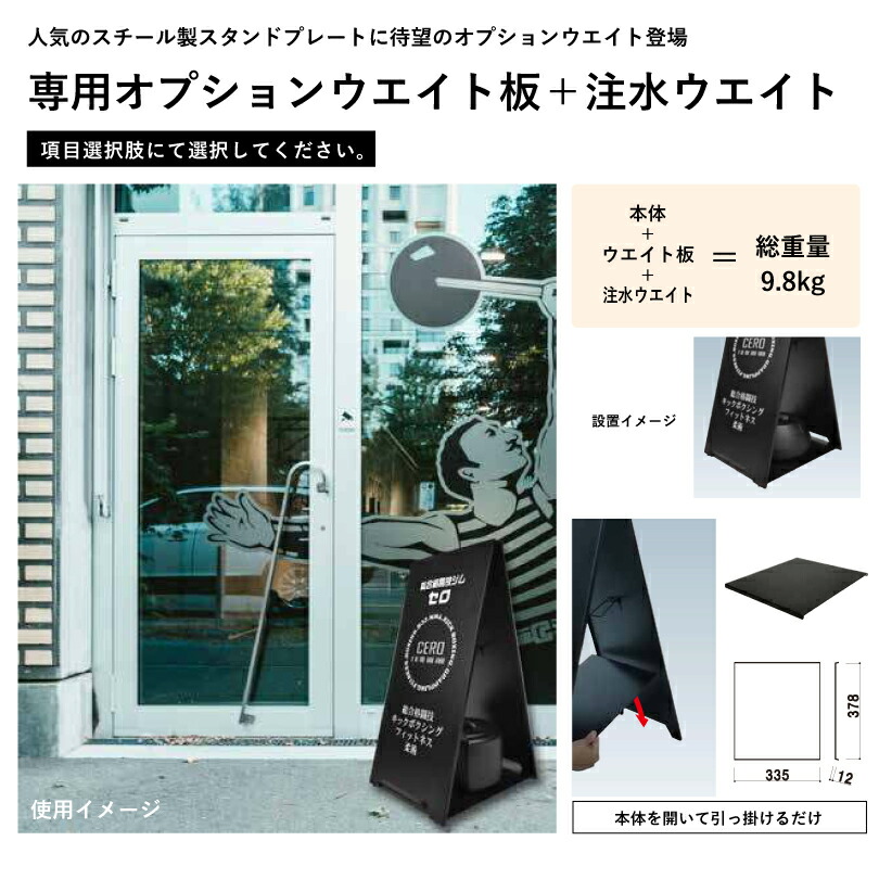 楽天市場】スチール製 スタンドプレート 無地 / 屋外 両面 スチール