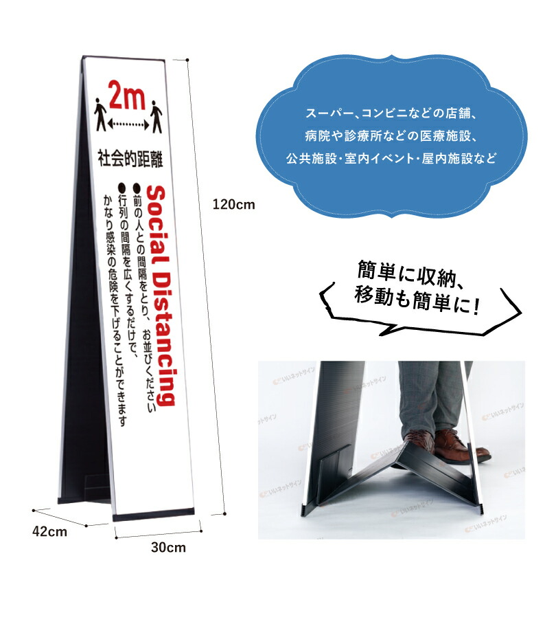 楽天市場】ソーシャルディスタンス注意喚起 ミセル折りたたみ屋内用
