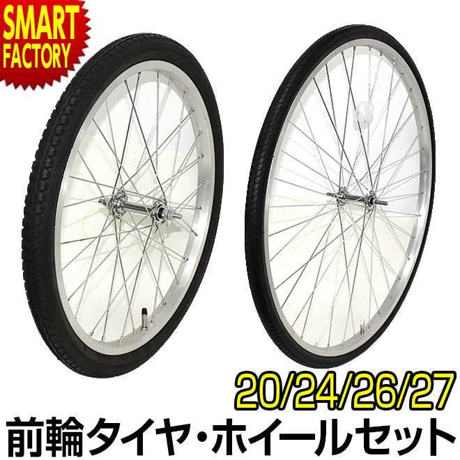 自転車用ホイール 26インチ」の人気商品一覧 | 安い商品を通販サイト