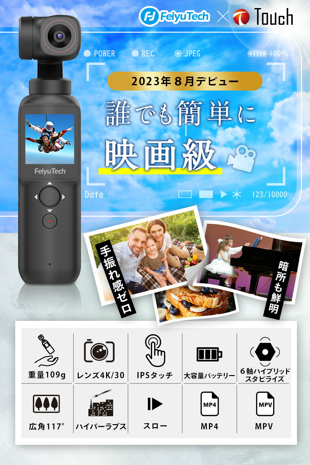 楽天市場】数量限定 特価 40％OFF Feiyu Tech フェイユーテック Feiyu