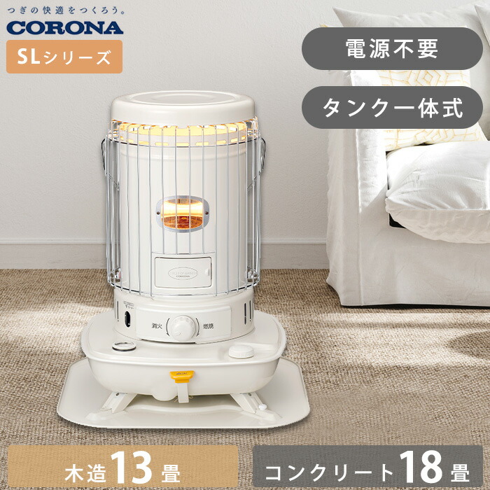 楽天市場】コロナ ストーブ sl51の通販