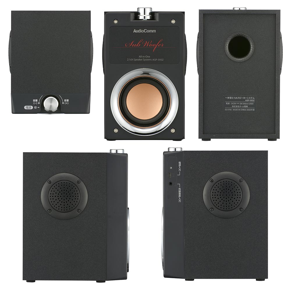 楽天市場】AudioComm スピーカー 2.1ch サブウーファー搭載 重低音