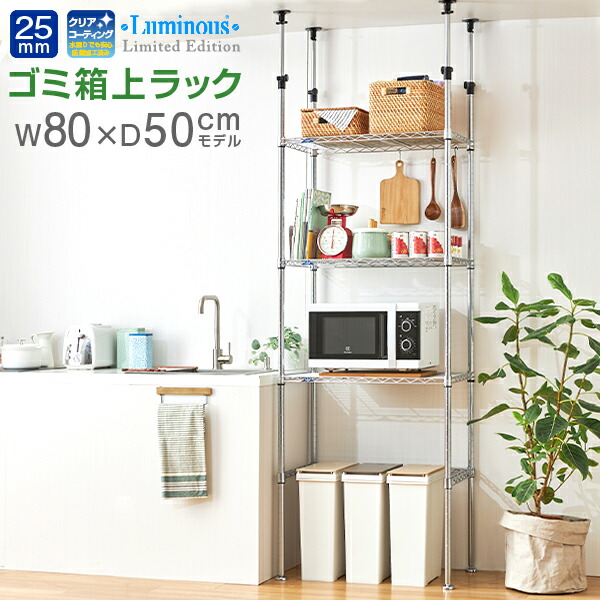 楽天市場】【10%OFF☆3/4 20時〜】突っ張りラック ルミナス スリム