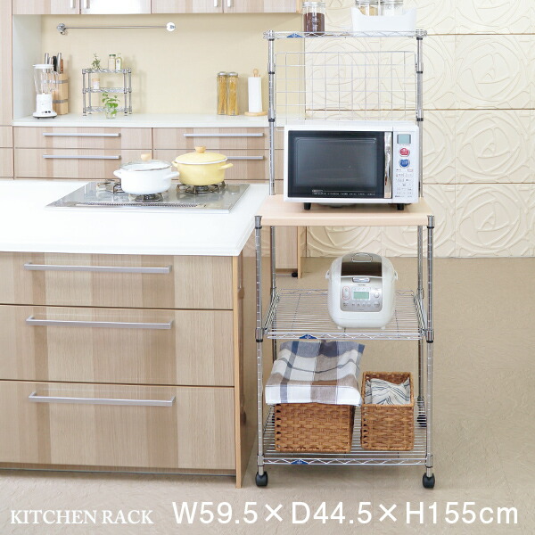 楽天市場】【10%OFF☆3/4 20時〜】ルミナス フィール ラック キッチン