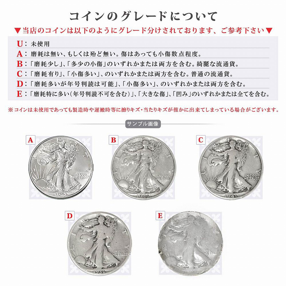 楽天市場】【当店グレード：A〜B】 銀貨 フランクリン50セント硬貨