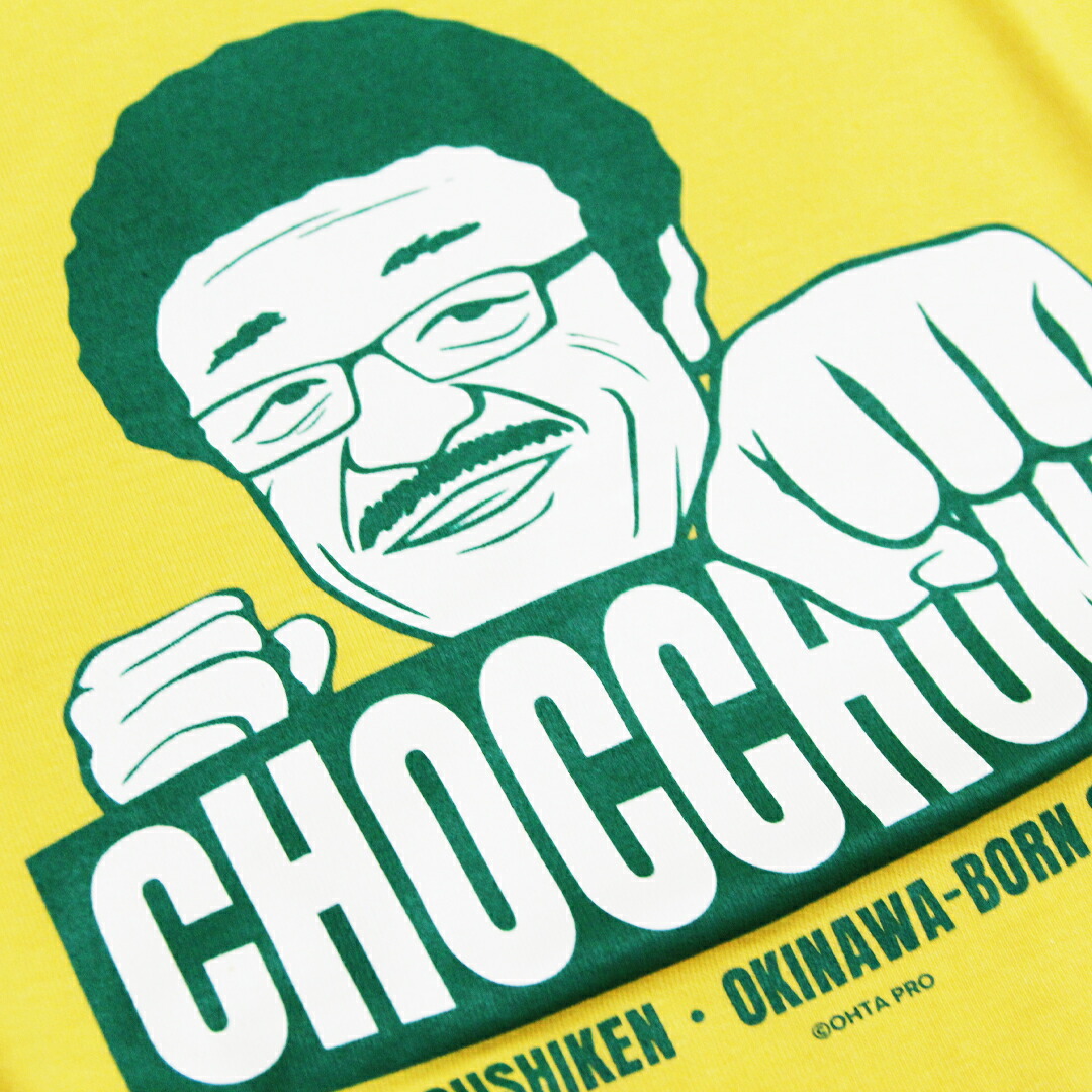 楽天市場】具志堅用高 Tシャツ レトロ : ウエストコースト アウトドアShop