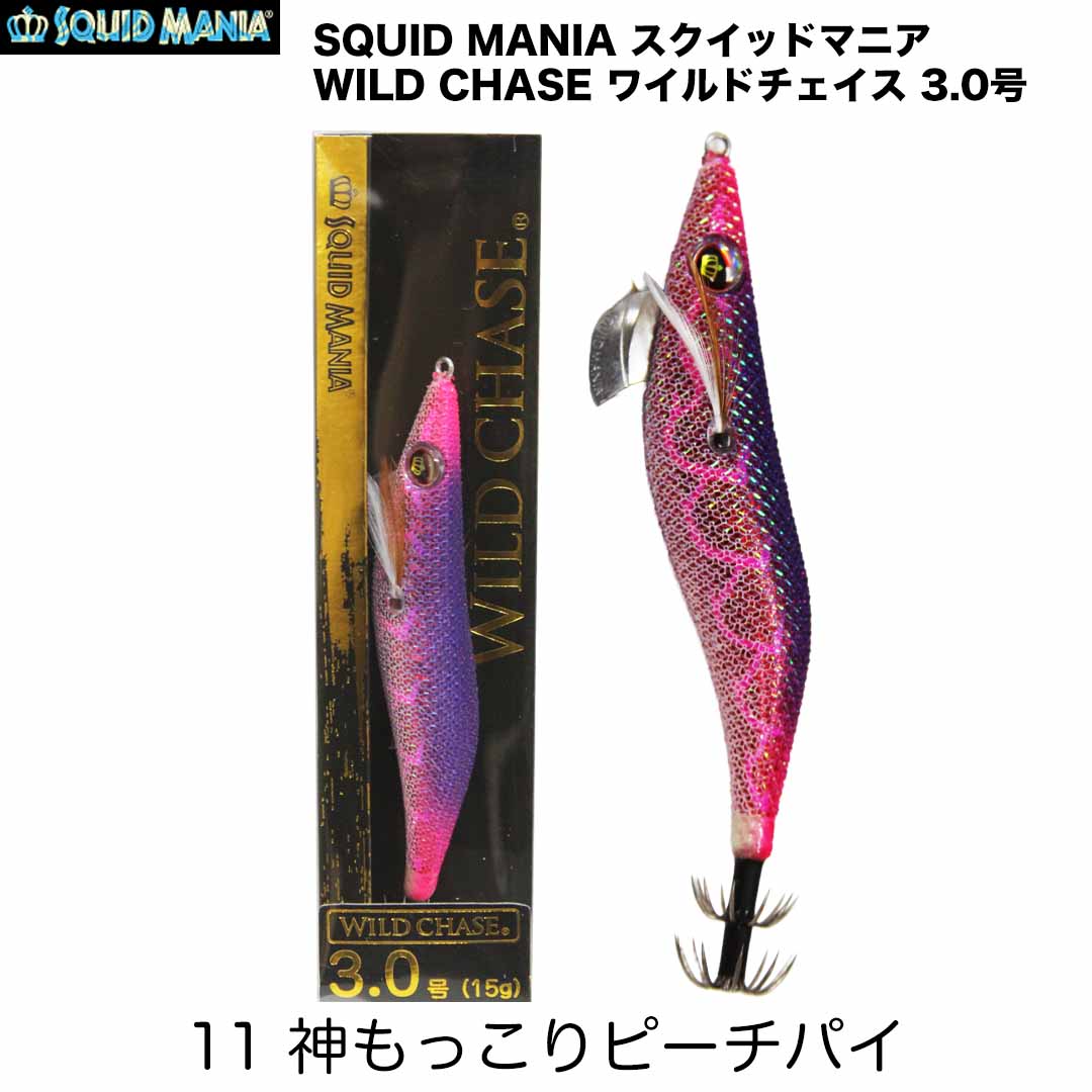 楽天市場】SQUID MANIA スクイッドマニア WILD CHASE ワイルドチェイス