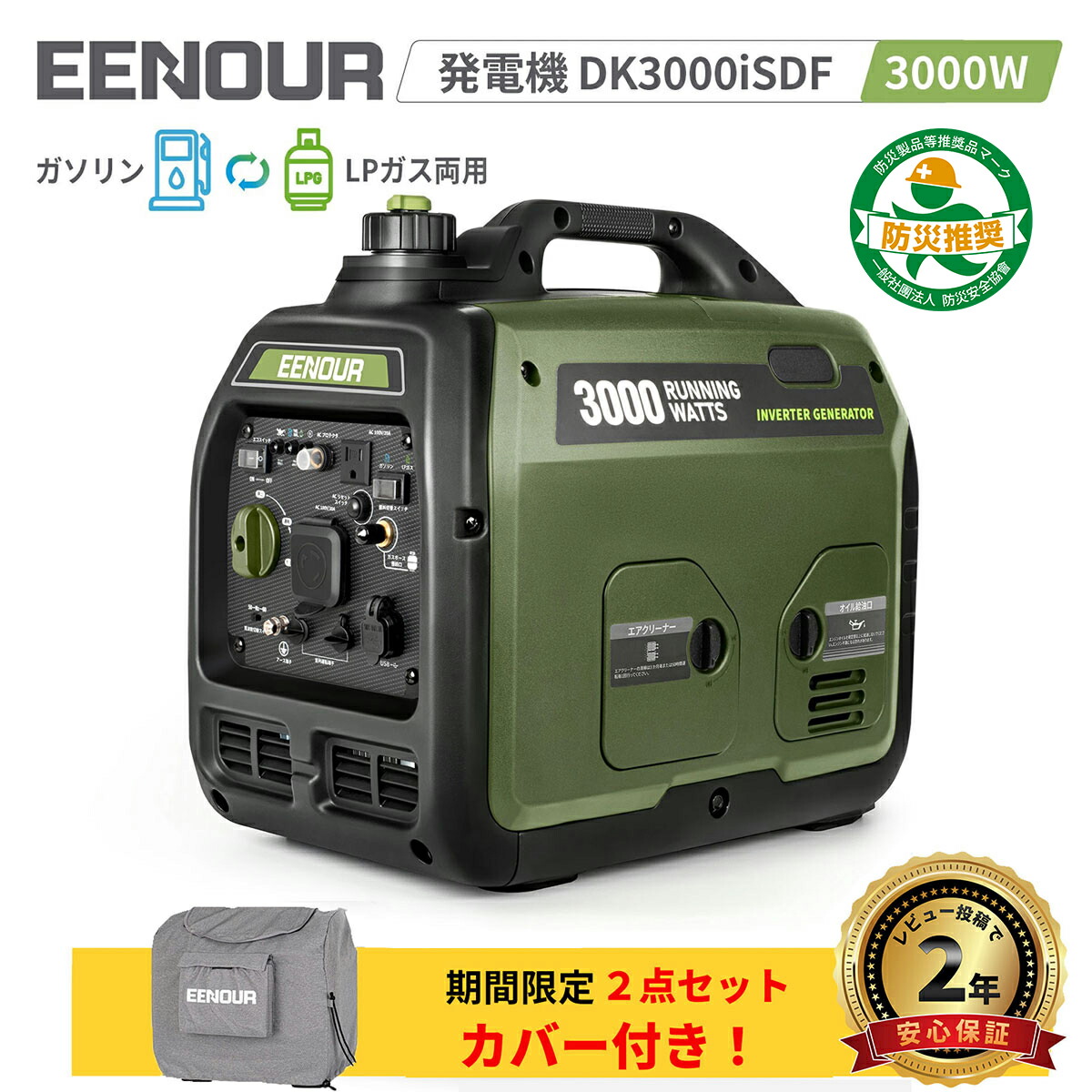 楽天市場】EENOUR カバー付 LPガス・ガソリン両用 発電機 インバーター