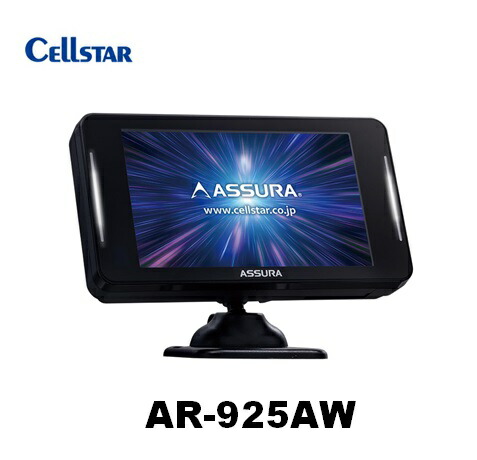 楽天市場】セルスター レーダー探知機 AR-925AW レーザー式オービス