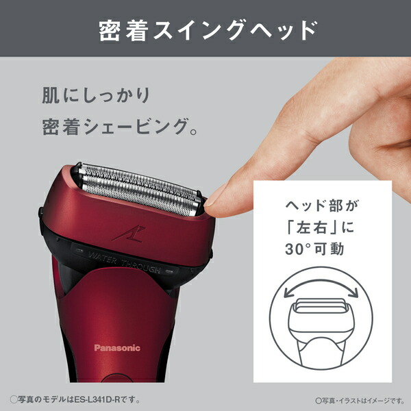 楽天市場】パナソニック ES-L341W-K [メンズシェーバー ラムダッシュ 3