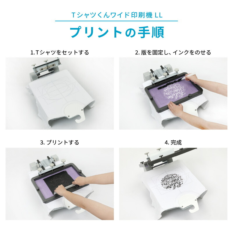 楽天市場】Tシャツくん ワイド印刷機LL セット シルクプリント [HR