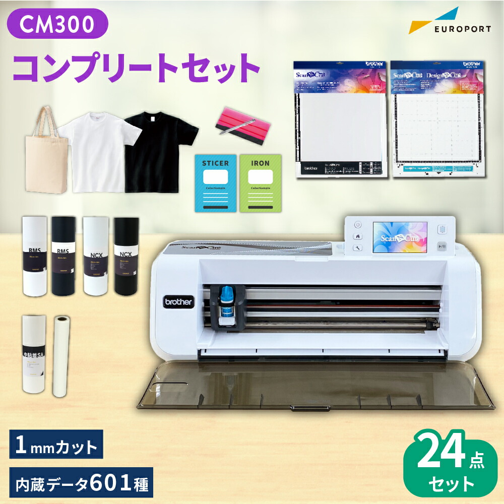楽天市場】スキャンカット CM300 コンプリートパック 小型カッティング