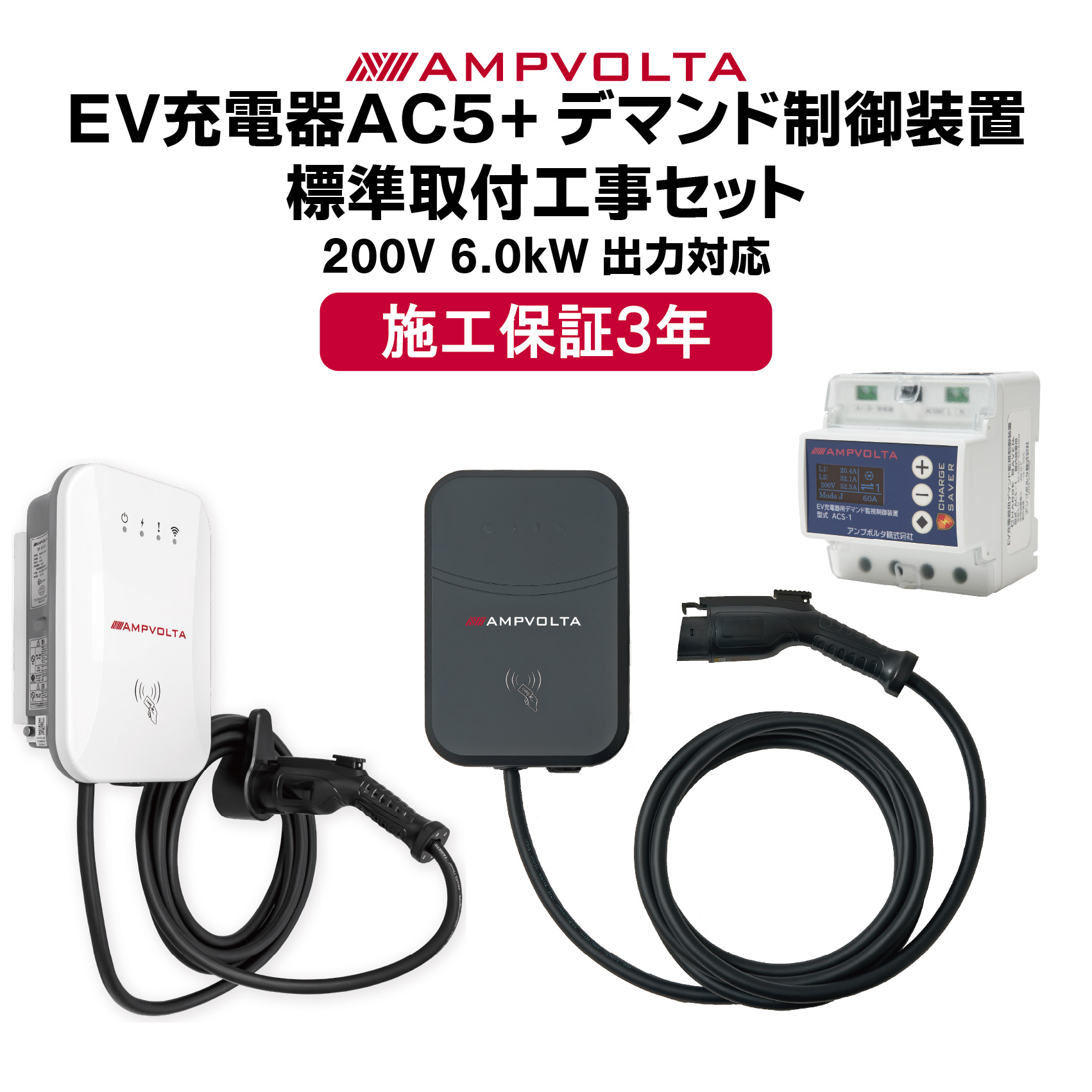 電気自動車 充電ケーブル200v/」の人気商品一覧 | 安い商品を通販