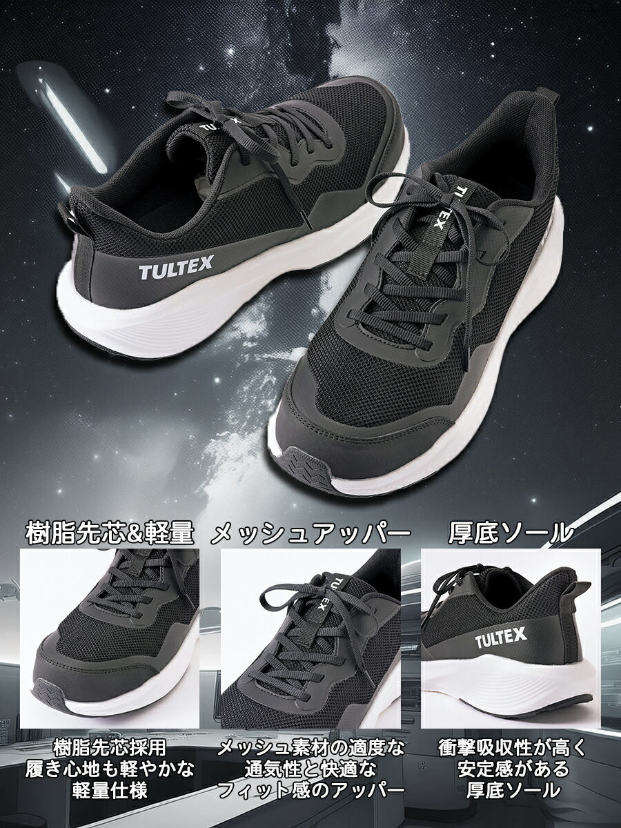 楽天市場】安全靴 アイトス AZ-51675 メンズ レディース 樹脂先芯 軽量