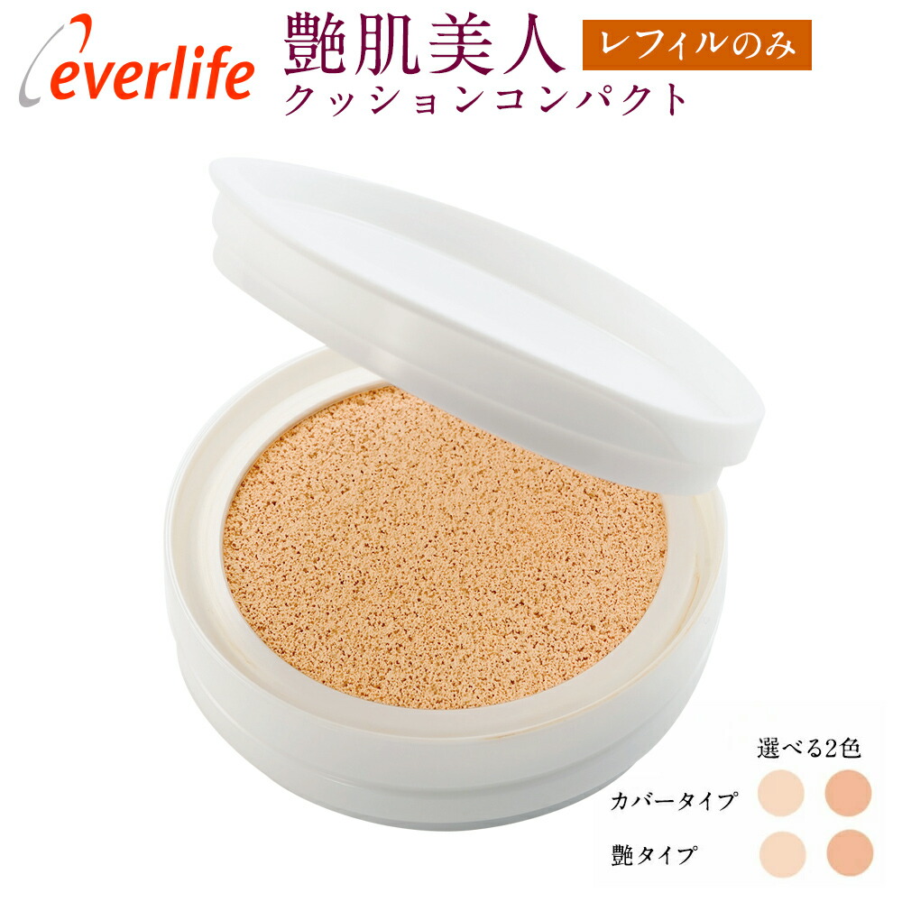 楽天市場】【ケース別売り】艶肌美人クッションコンパクト 詰替え