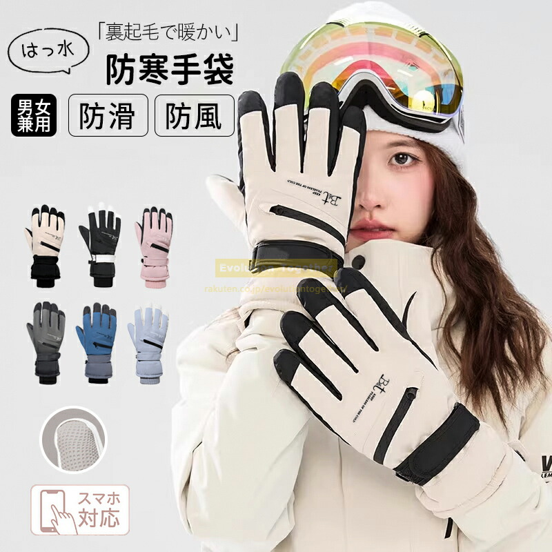 楽天市場】☆先着500円OFF☆スノーボード 手袋 スキー 手袋 レディース