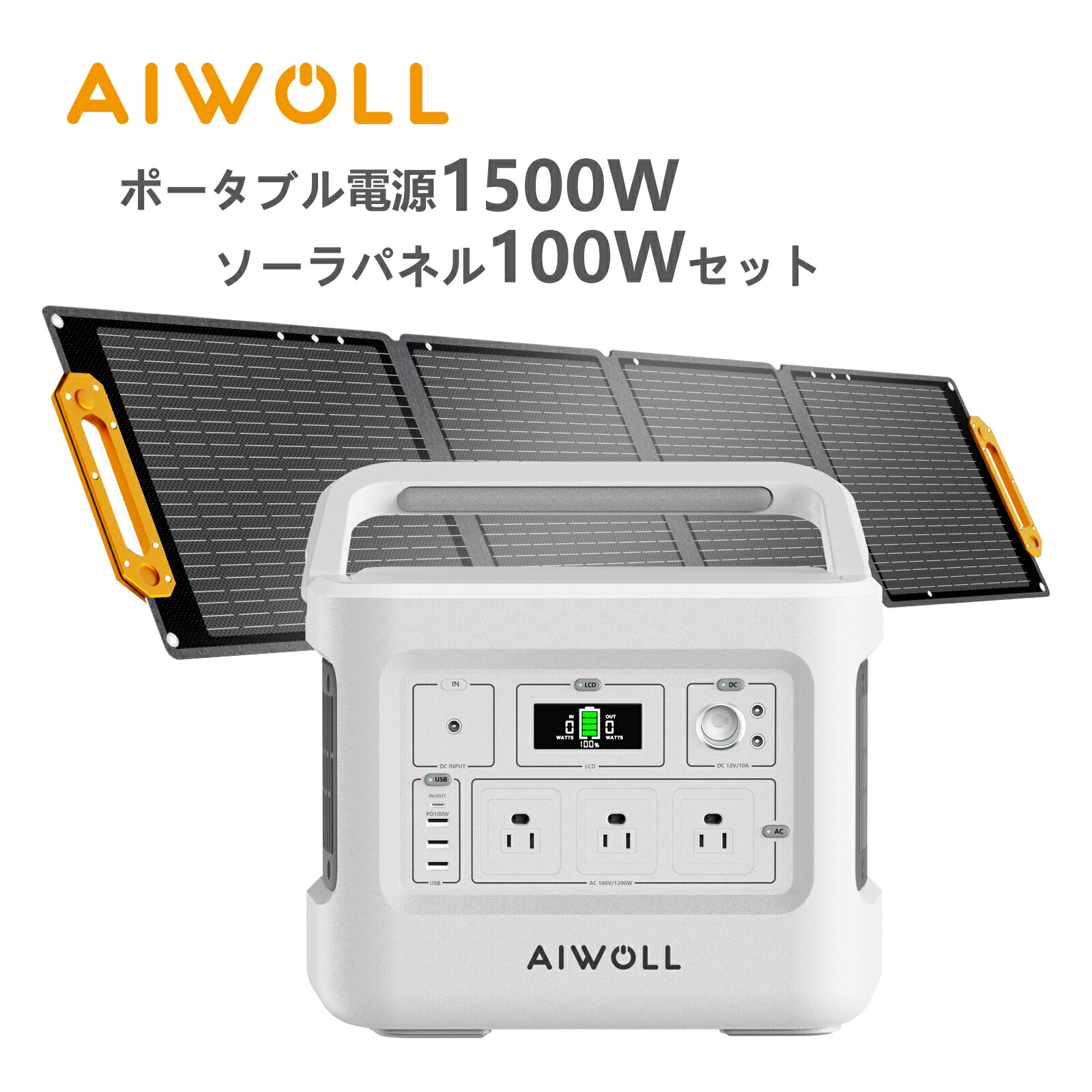 楽天市場】Evopow ポータブル電源 ソーラーパネルセット 1500W+100W