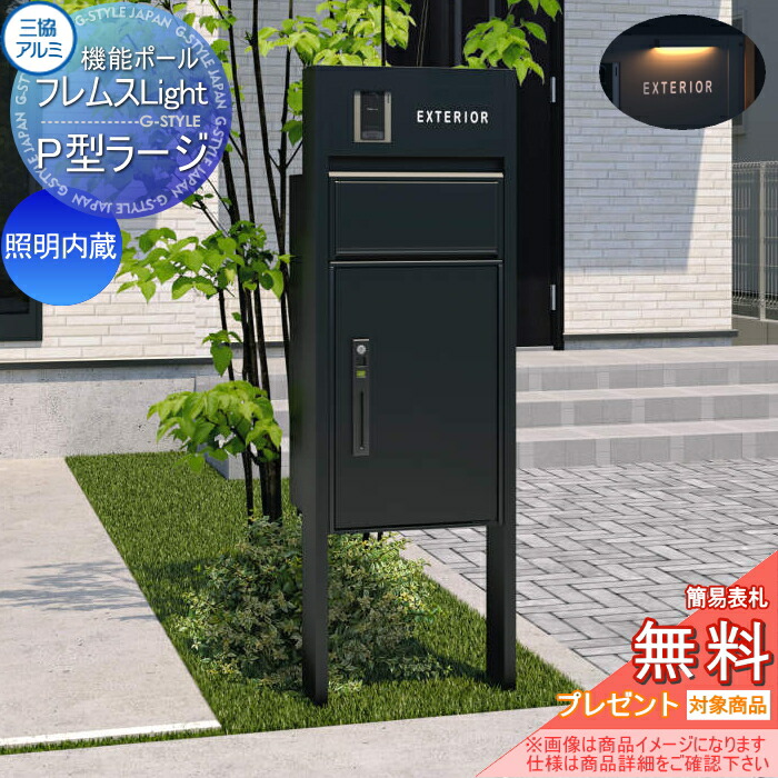 楽天市場】【無料☆特典対象】 機能ポール フレムス ライト Light