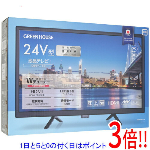 グリーンハウス テレビ」の人気商品一覧 | 安い商品を通販サイトから