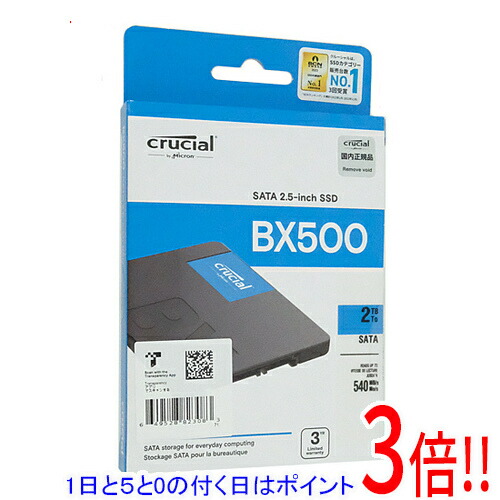 楽天市場】crucial ssd 2tb mx500の通販